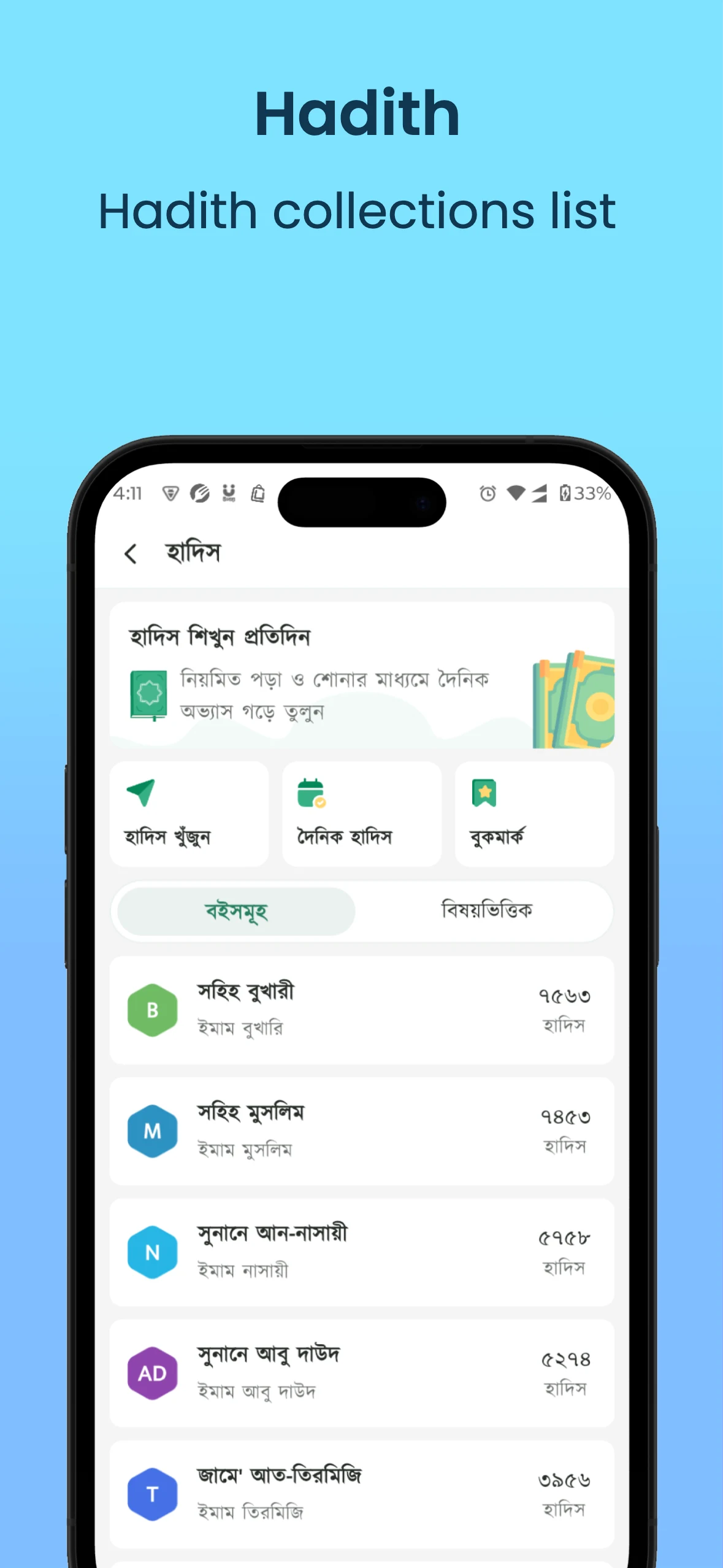 One Ummah screenshot