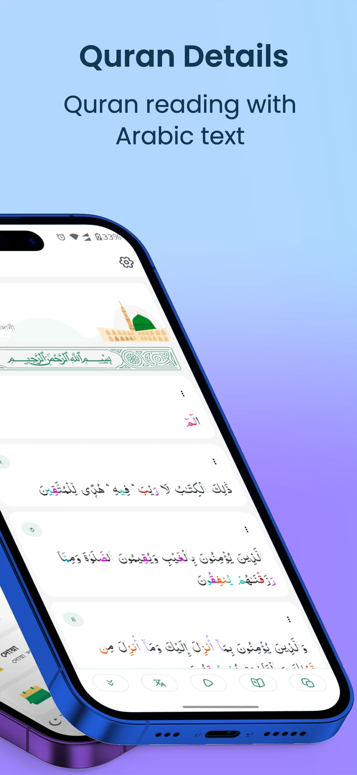 One Ummah screenshot